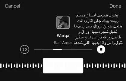 ابشرك ضيعت انسان!#اغاني_مسرعه💥 #اغاني_مسرعه #تصميم_اغاني🎶🎤🎬 #عراقي #اغاني_عربيه #اغاني_عراقيه_مسرعه💥🎧 #سيف_عامر #تخيل_شجره_بيها_اوراق #2019 #2020 #2018 #2017 