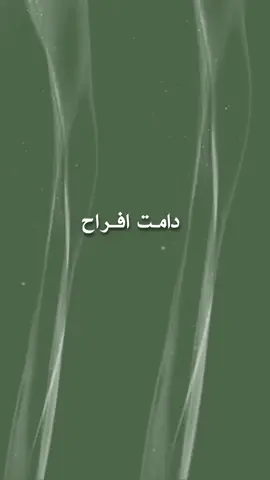 تهنية ام المعرس✨ #اكسبلور #explore #creatorsearchinsights #الشعب_الصيني_ماله_حل😂😂 #مالي_خلق_احط_هاشتاقات #بطاقات_الكترونية #ترند #ا #الرياض 