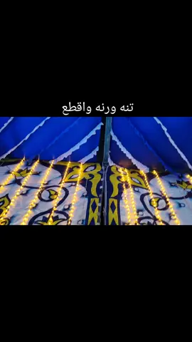 #اكسبلورexplore #نجمة #العرب #دي #جي #تنه_ورنه #بدومصر_بدوسيناء_بدومطروح #احلي_متابعين_في_الدنيا #،🤩😘🥰🤗♥️ طيبه تاني لا