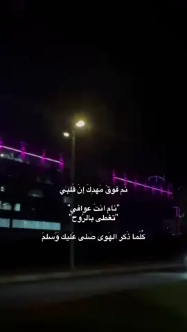 نم فوق مهدك🖤✨. ناظم_الغزالي#مياده_الحناوي#تراثيات#عود#عود_عراقي #طربيات#طربيات_الزمن_الجميل_🎼🎶🎻♥️🌹 #اغاني#اغاني_عراقيه#اغاني_عربية #اغاني_مسرعه💥 #اغاني_حب#طربيات #شعر #شعراء#شعراء_وذواقين_الشعر_الشعبي#fyp #foryou #fyppppppppppppppppppppppp