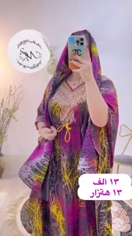 #موقعنا_جمشكو_جميع_انواع_ملابس_نسائيا_متوفر_حالين👩🤎