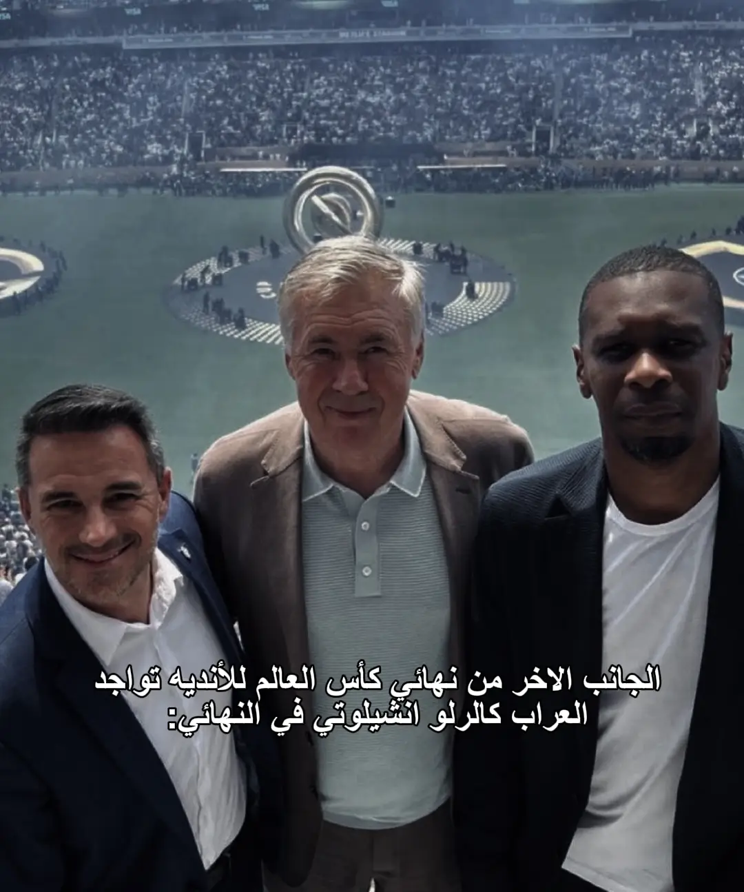 ابو العلج #fyp #football #foryou #Carlo #Ancelotti 