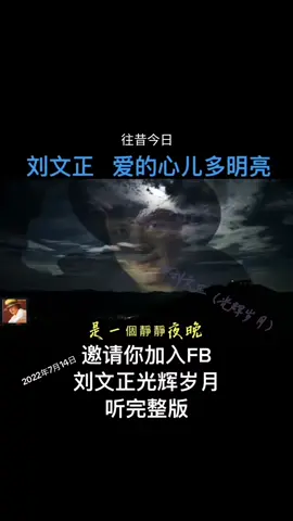 #往昔今日 