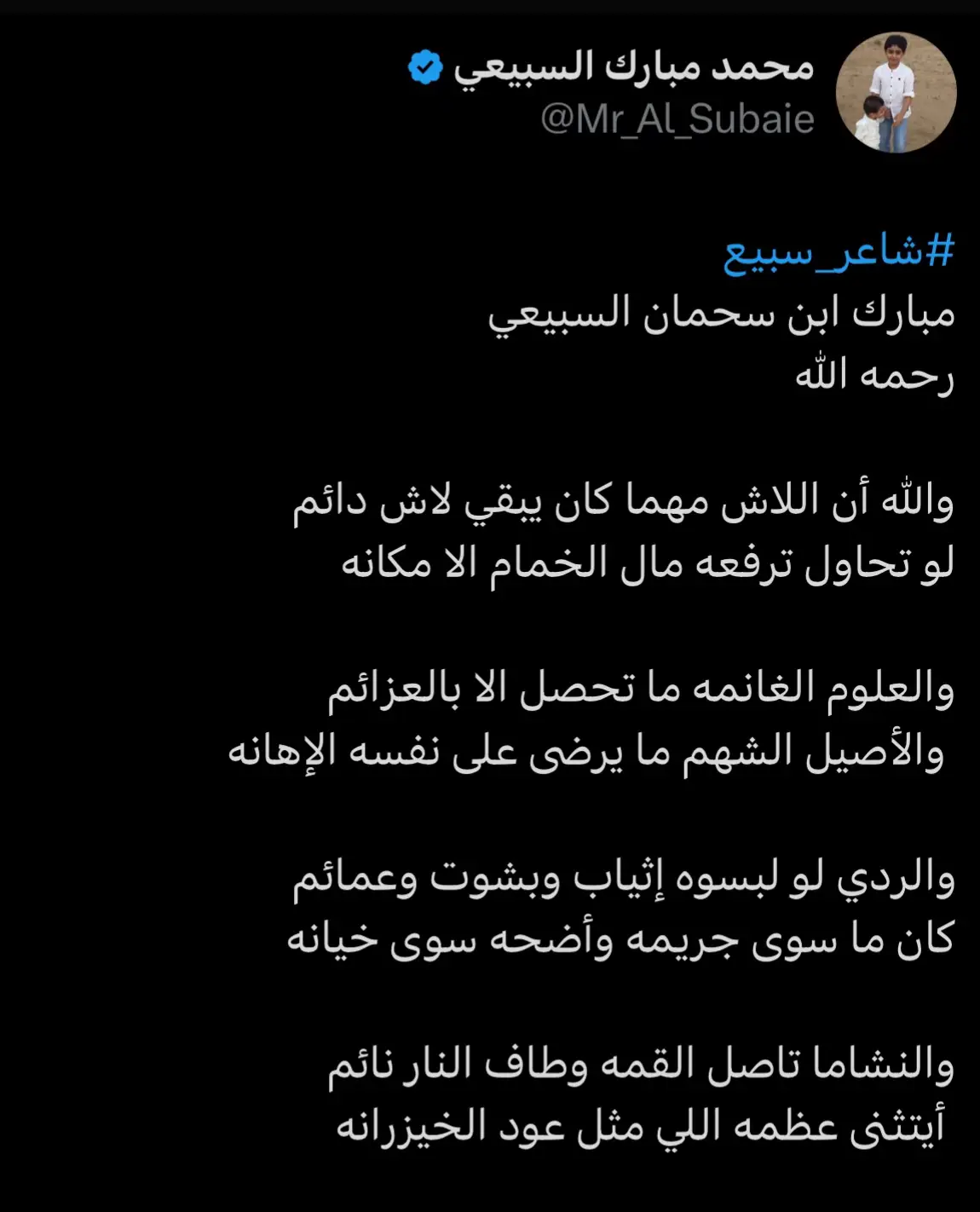 #مبارك_سحمان_السبيعي #سحمان_مبارك #مدغم_ابو_شيبه #فيصل_الرياحي #ضيدان_قضعان #شاعر_الراية #سبيع #محمد_جارالله #مساعد_الرشيدي #نايف_حمدان 