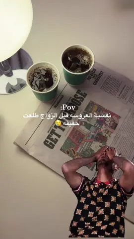 #نفسيه #عروسة 