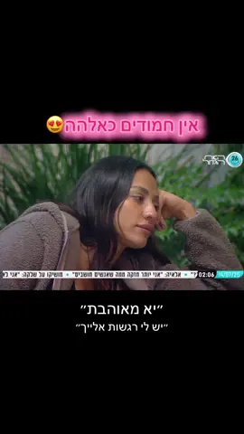 #יובללוי #שניאדרי#שניויובל#האחהגדול2025 #foryou #typ 