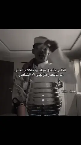 #اكسبلور #الشاي #حركه_الاكسبلور🖤🔥 