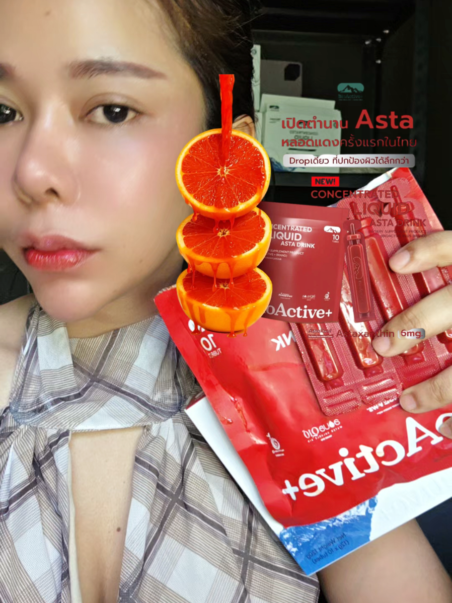 แอนตร้าแซนทีนNo1#ผิวดีได้แค่DropและDrink #ConcentratedLiquidAstaDrink #แอสต้าแซนธิน #ผิวเด็กทนแดด #แอสต้าดรอปดริ้งค์ #BioActiveNZ #BioActiveplus #BioActiveTH #ของดีบอกต่อ 