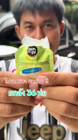 #เยลลี่ซันซุ #อร่อย #ยกลังไปเลยจ้า #แววแววรีวิว 
