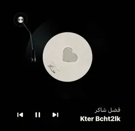 كثييير بشتقلك🙁#fyp #explore #tiktok #تيم_لحالي١ 