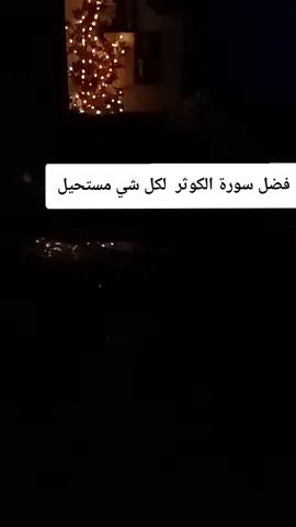 #دعاء #ادعية_اسلامية_تريح_القلب #الكوثر 