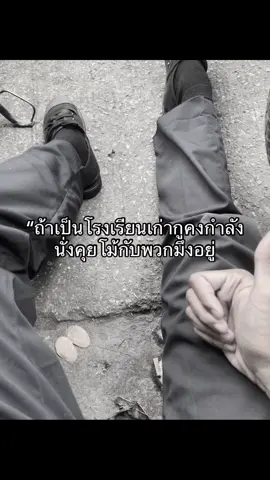 พูดเเลเวมะนก็คิดถึงอะนะ🙁🙁#ฟีดดดシ #fyppppppppppppppppppppppp #ใจหน่อย #เธรด #เธรดคําพูด #สตอรี่_ความรู้สึก😔🖤🥀 #cnx 