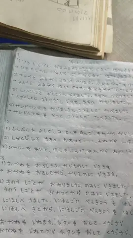 16 lesson homework checking ❤️ Japanese handwriting 👏👌👌