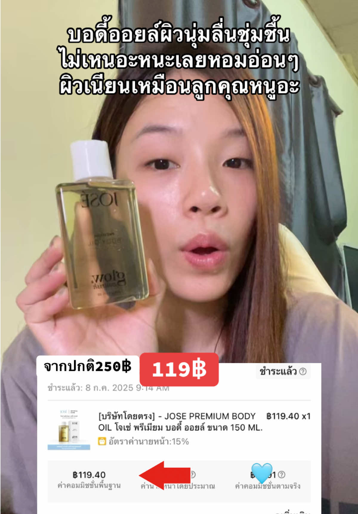 ลดแรงมากก #เทรนด์วันนี้ #tkชอบช้อป #tkชอบช้อป #บอดี้ออยล์ #ออยล์ #โจเซ่ #ผิวเนียนนุ่มชุ่มชื้น #jose 