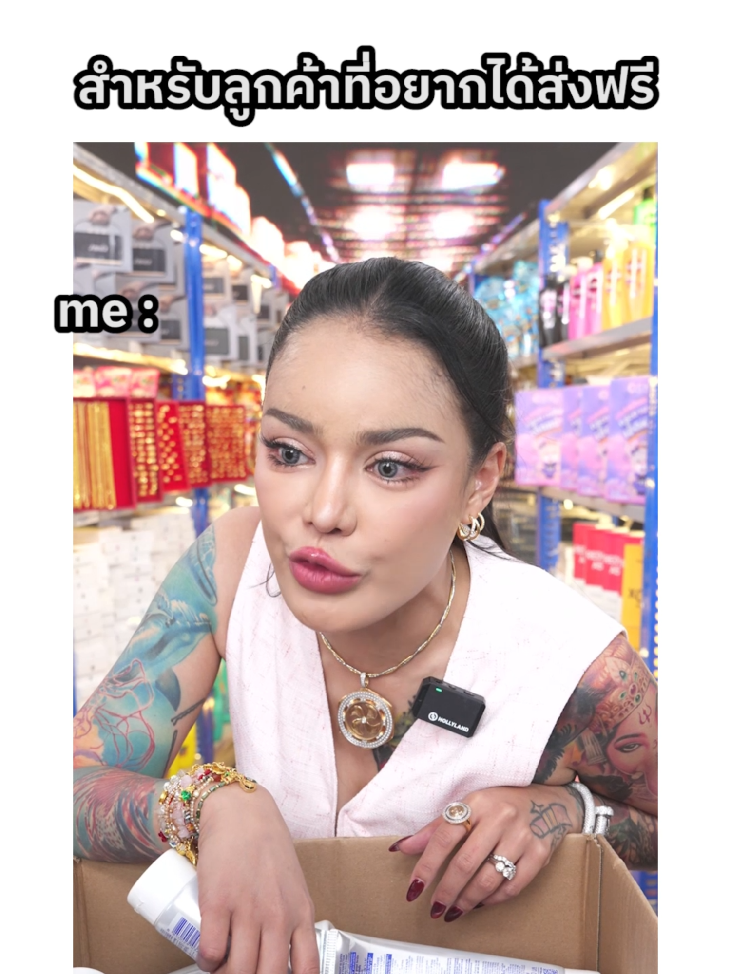 ขอส่งฟรี #พิมรี่พายขายทุกอย่าง