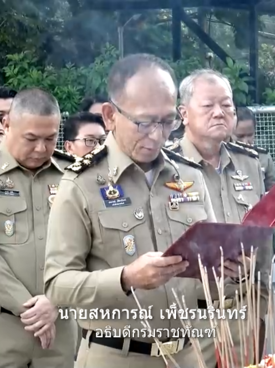 ⭐ กรมราชทัณฑ์ จัดพิธีสักการะเจ้าพ่อเจตคุปต์ ก่อนการงานนิทรรศการผลิตภัณฑ์ราชทัณฑ์ ประจำปี พ.ศ. 2568 