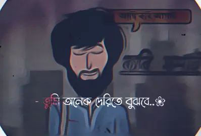 তুমি অনেক দেরিতে বুঝবে আমি হারিয়ে যাওয়া মানেই শুধু এক জন মানুষ কে হারানো নয়❤️‍🩹😅