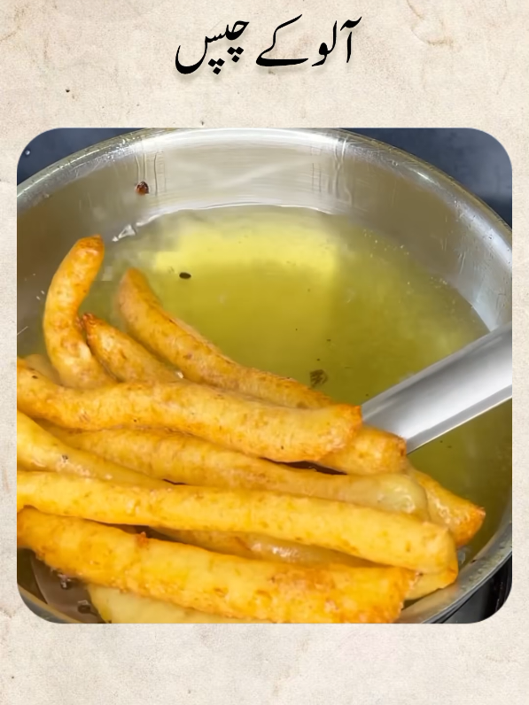 potato chips recipe cooking videos recipes kitchen videos recipes favorite dishes foods recipes  #foruyou #fyp #forupage #videoviral #tiktok 