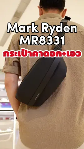 Mark Ryden MR8331 Black