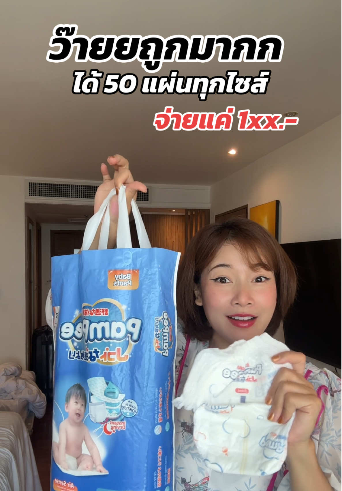 ราคานี้จริงดิ‼️ ละใช้ดีด้วยนะ‼️ กดด่วนแม่🚨 #แพมเพิสpampee #แพมเพิสเด็ก #แพมเพิสถูกกว่าในห้าง #แพมเพิสราคาดี #แพมเพิสใช้ดีบอกต่อ #ปารีมีของ 