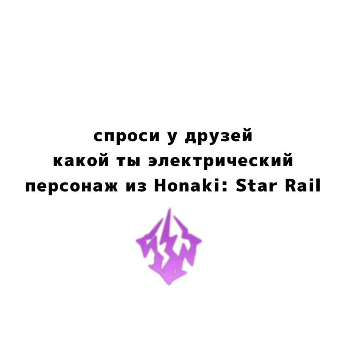 #HonkaiStarRail #хонкайстаррейл #hsr #хср #serval #aglaea #kafka #tingyun #bailu #jingyuan #arlan #acheron #moze #сервал #аглая #кафка #тиньюнь #байлу #цзиньюань #арлан #ахерон #моцзэ #in #рек #on #fyp 