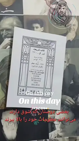 #onthisday