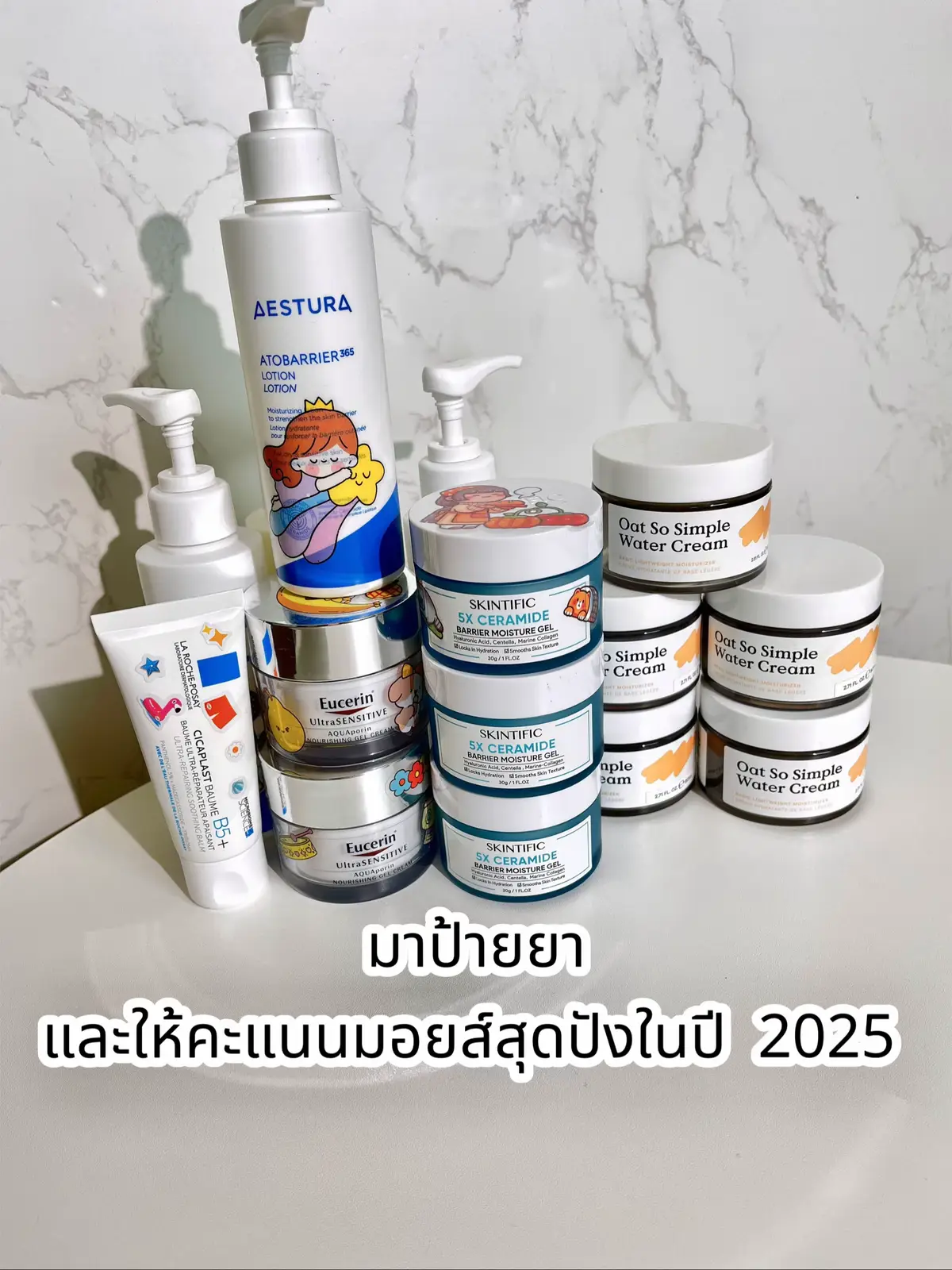 #รีวิวบิวตี้ #มอยส์เจอไรเซอร์ #moisturizer #ใช้จริงรีวิวจริง #รีวิวสกินแคร์ #tiktokป้ายยา #ให้คะแนนสกินแคร์  