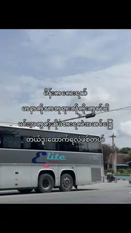 #ဒူးပါထောက်ဆိုထောက်ပါမယ်#fyp #viewers #tiktok #fypシ 