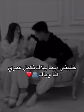 #خليني_ديما_يالاك_نكمل_عمري_نا_وياك♥😞 @بيسان اسماعيل - Bessan Ismail @محمود ماهر  #بيسان_اسماعيل_محمود_ماهر🤍  #انفصال_بيسان_اسماعيل_محمود_ماهر  #ليبيا_طرابلس_مصر_تونس_المغرب_الخليج
