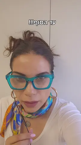 #הרב #ביתמשפט #דת #נשים #חרדים #שינוי #אמת 