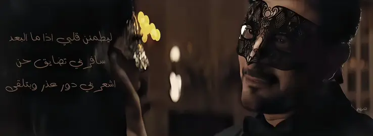 ليطمئن قلبي #سَهْمٌ #foryou #explore #fyp #اكسبلور #ماجد_المهندس #viral 