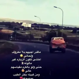♥️مقدر اجيهم بلا معروف♥️