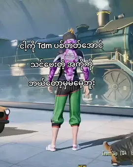 @MDrek ဆျာကြီး🥷🥷#fyp #like #view #larry #pubg 