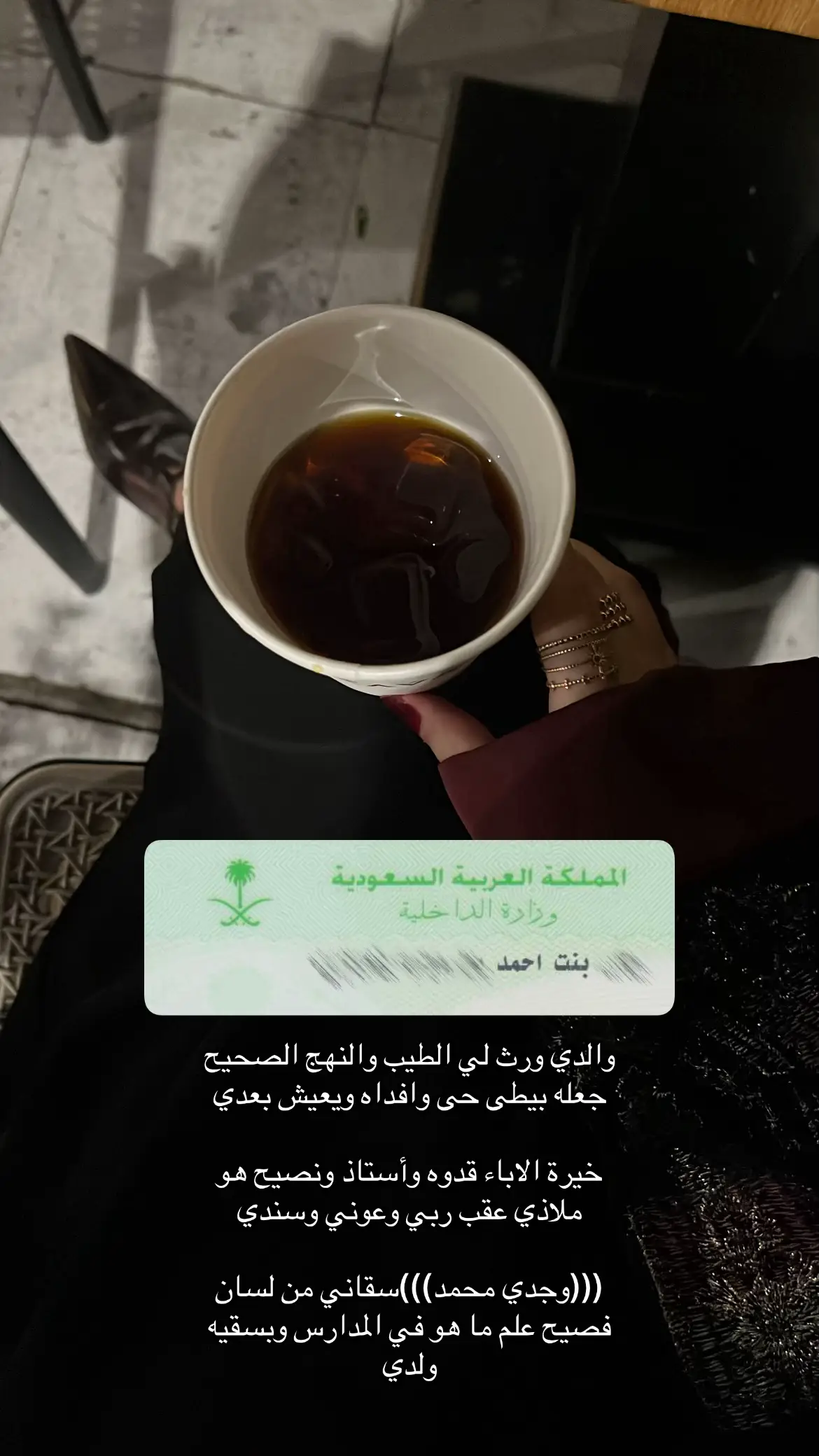 الله يرحم جدي محمد ويطول بعمر ابوي🩶.