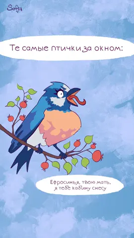 А вы думали они просто чирикают?👹