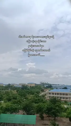 မညာကြေးနော်😣#frpシ #စာသားcrd #crd  #exofangirl #fyp #pppppppp #