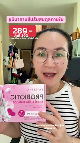 กดให้ทันน๊าา #ยูนิบาลานซ์ #unibalance #layleena #คลิปนี้ต้องฟีด #ของมันต้องแชร์ #ตกขาว #jennyรีวิว🕊️ 