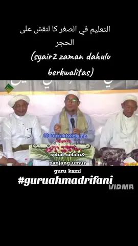 sehat selalu dan panjang umur guru2 kami #guruahmadrifanimartapura #gurumunawwarghazali #gurhakimalbanjari #fyp  #fffyyypppp  #creatorsearchinsights  #fypシ 