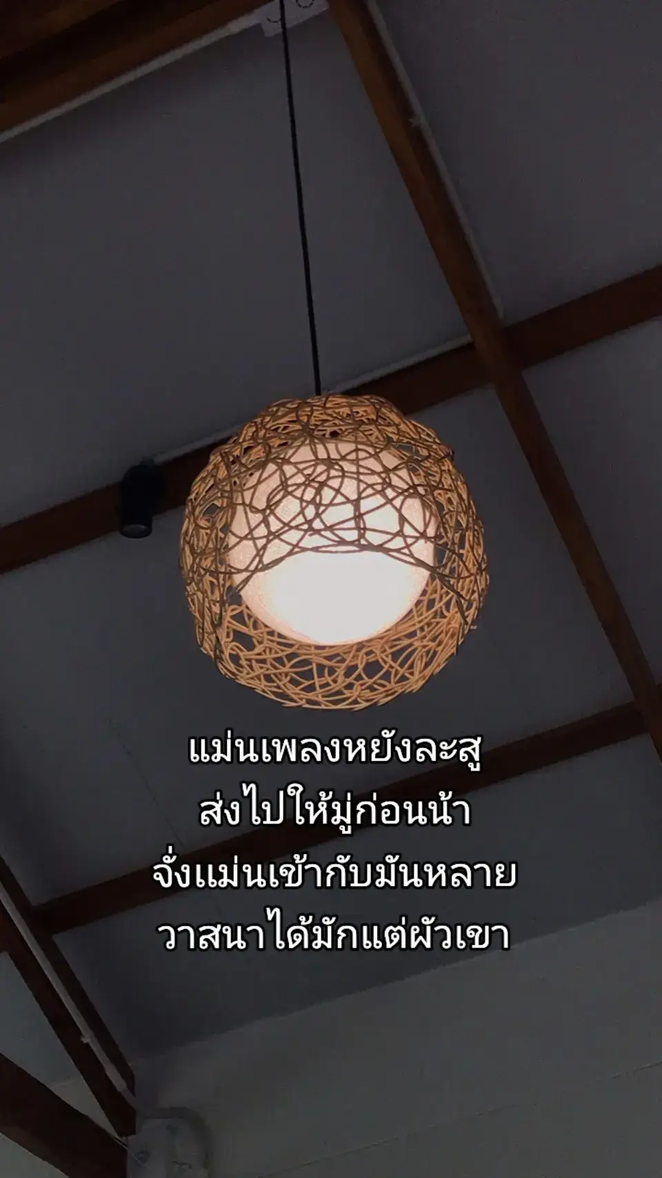 #เพลงหยังอีกสู🤣😂🤣 