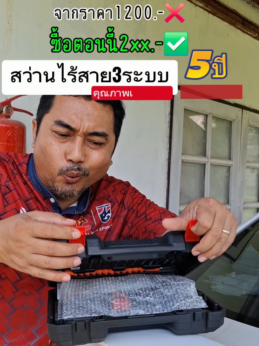 โครตถูก!! สว่านไร้สาย 3ระบบ แถมแบต2ก้อน ของแถมเต็มกล่องแบบนี้เลย จากปกติ1200กว่าบาท เหลือแค่ 2xx.-เท่านั้น #สว่านไร้สาย #สว่านแบต #สว่าน3ระบบ #สว่านคุณภาพ #ฟีดดดシ 