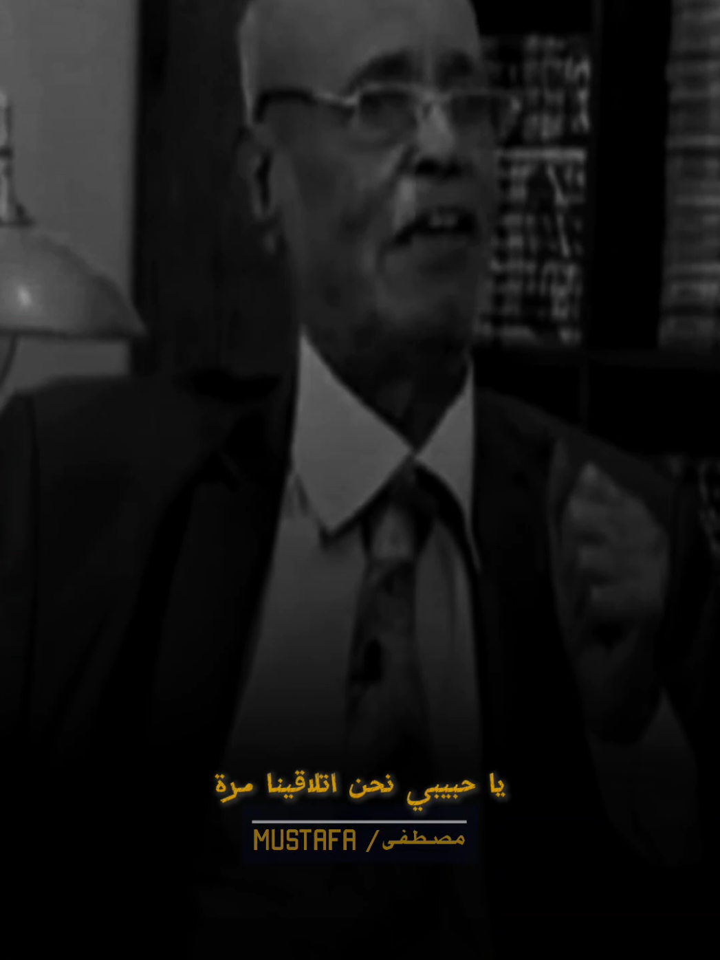 يا حبيبي نحن اتلاقينا مرة ♥️🖇️#تصميمي #تصميم_فيديوهات🎶🎤🎬 #sudanese_tiktok #سودانيز_تيك_توك_مشاهير_السودان 