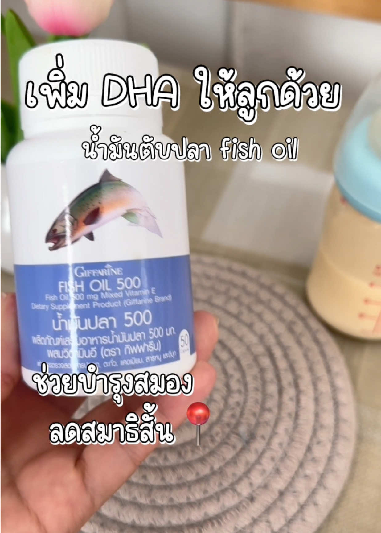 น้ำมันตับปลาบำรุงสมองเด็ก รับประทานได้ทั้งเด็กและผู้ใหญ่แค่วันละ 1 เม็ด หลังอาหาร🧠🐟 #น้ำมันตับปลาบำรุงสมอง #น้ํามันปลากิฟฟารีน 