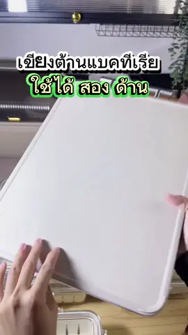 เขียงสแตนเลส #เขียง #เขียงสแตนเลส #เขียง2ด้าน  #เขียงใหม่ #เขียงพลาสติก #เขียงสแตนเลสไม่มีเชื้อรา #เขียงต้านเชื้อแบคทีเรีย #เขียงต้านเชื้อรา 