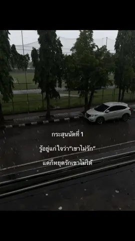 เศร้า#อกหักเศร้า💔🥀😞 #รักฝ่ายเดียว 