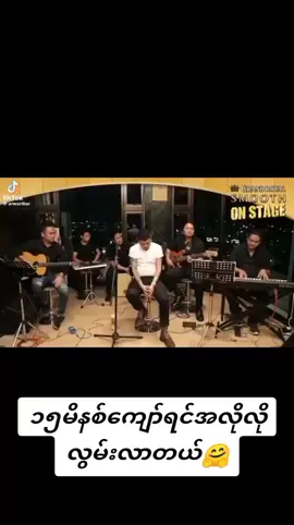 အရမ်းကြိုက်တဲ့သီချင်းလေးပေါ့#🤗
