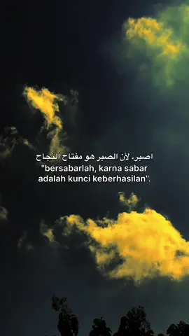 #😇 #xyzbcafypシ #arabic #arabicquotes #arabicsong #syairarab #quotesislami #katakataarab #langitaesthetic #foryou #quotes #xybca #fyp #foryoupage❤️❤️ 