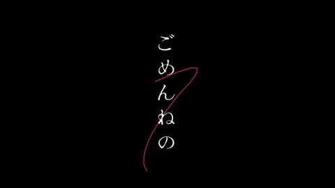 最近この曲ずっと歌ってるレベルで頭から離れません #fypシ #おすすめにのりたい #文字素材 #歌詞動画  #クスシキ #mrsgreenapple #薬屋のひとりごと @ワタリドリ/Cap Cut  ✽ @72-ﾅﾂ- 