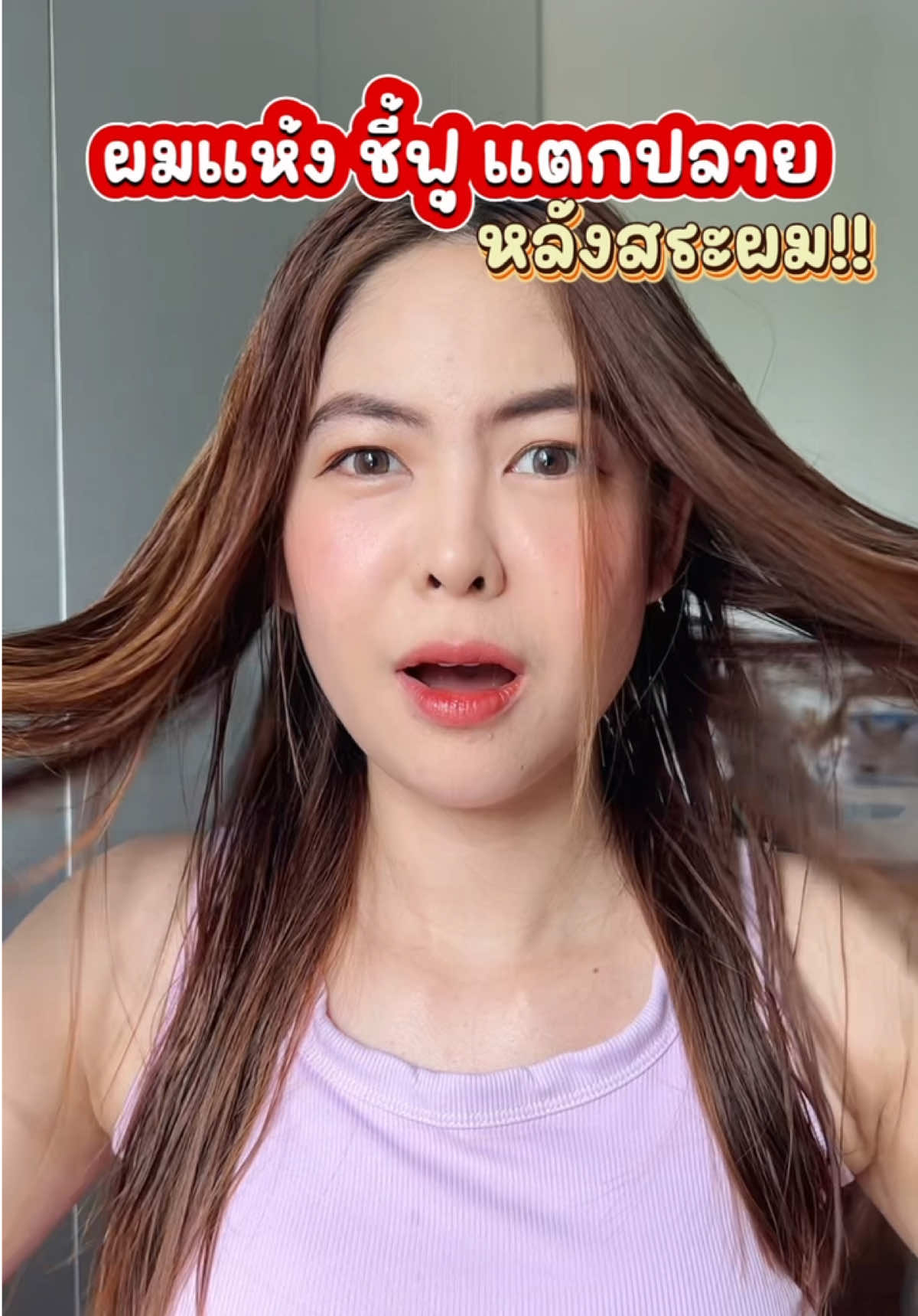 ไอเท็มเด็ดกู้ผมสวย ✨ ผมหอมจนใครๆก็ทัก 🌸🥰 #เอสเซ้นส์ผม #บํารุงผม #บํารุงเด็ด #เคล็ดลับผมสวย #รีวิวบิวตี้ #ของดีบอกต่อ 