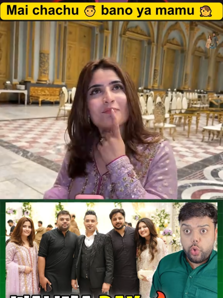 Mai chachu 👦 bano ya mamu 👧  #duckybhai #aroobjatoi #sistrology #sistrology💞✌🏻 #iqrakanwal #Areeb #baby #mamu #chachu #aroob #phopo #khala #familyvlog #dailyvlogs #fyp #fyp_viral_tiktok #fyptrending #pleaseunfrezzemyaccount #pleaseviralthisvideo🙏🙏please 