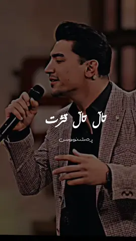 #mazharnasih #گۆرانی_کوردی #rashnuseditor 